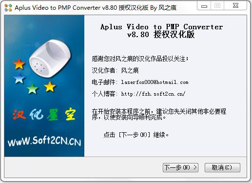 Aplus Video to PMP Converter����